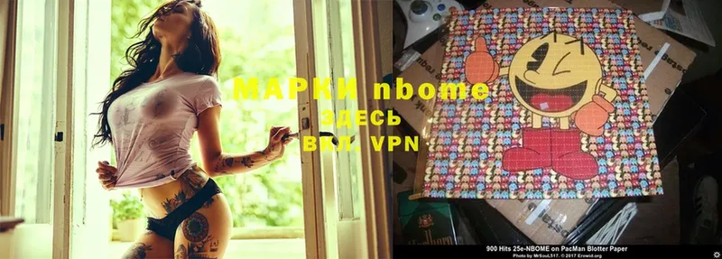 Марки N-bome 1,5мг  Павлово 